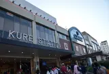呉市