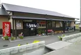山下手打うどん