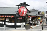 名物・櫻もち「本家櫻もち 琴きき茶屋」