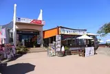 道の駅 うずしお