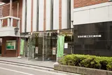 墨田区立すみだ郷土文化資料館