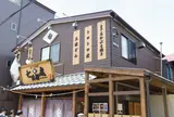まぐろ食堂 七兵衛丸