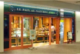 モワザン　アトレ恵比寿店