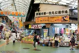 第一牧志公設市場