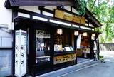 桜の里