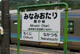 南小谷駅で約50分の接続待ち