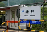 猪谷駅から岐阜帰宅まで