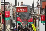 小町通り