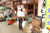 産直 みまたの市場