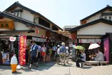 ご縁横丁