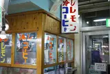 コーヒースタンド小嶺