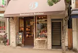 ブーランジェリー ボヌール (Boulangerie Bonheur) 三軒茶屋店