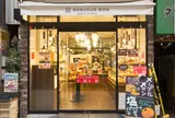 ボンジュール・ボン吉祥寺店