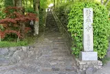 鈴虫寺（華厳寺）