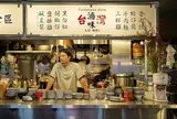 CHI-FO 台湾屋台縁食区 (チーフォ)