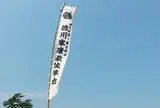 徳川家康最後陣跡