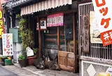 井筒亀