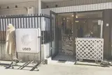 那由多