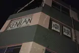 高円寺卓球バー　ケニアン