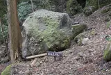 免の石トレッキング体験