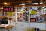 市場食堂