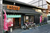 おもだか屋