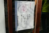 川村屋賀栄