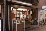 うまい屋