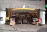 アインズ＆トルペ 原宿クエスト店