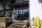 谷汲しいたけ園