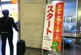 JR東海さわやかウォーキング