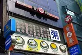 향원　香苑
