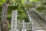 第44番　大寶寺