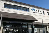 丸亀駅