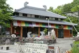 愛万博寺