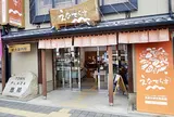 えなてらす（観光物産館）