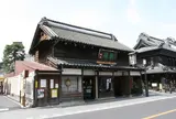 芋菓子の歴史館