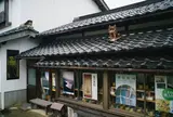 湯町窯