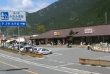 道の駅みなみ波賀