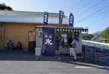 天然氷のかき氷 はくしゅう道の駅店