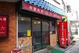 鶏舎