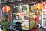 福大蒸餃