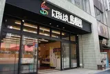 にほんばし島根館