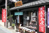個人的におもだか屋は外せない
