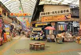 第一牧志公設市場