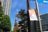 三田商店街