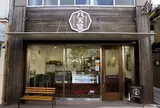 八天堂 港町店