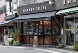 カンノンコーヒー