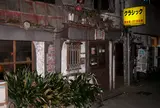 中野・喫茶クラシック