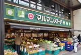 マルマンストア日本橋馬喰町店